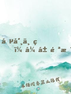 僵尸世界，开局邪术满级系统